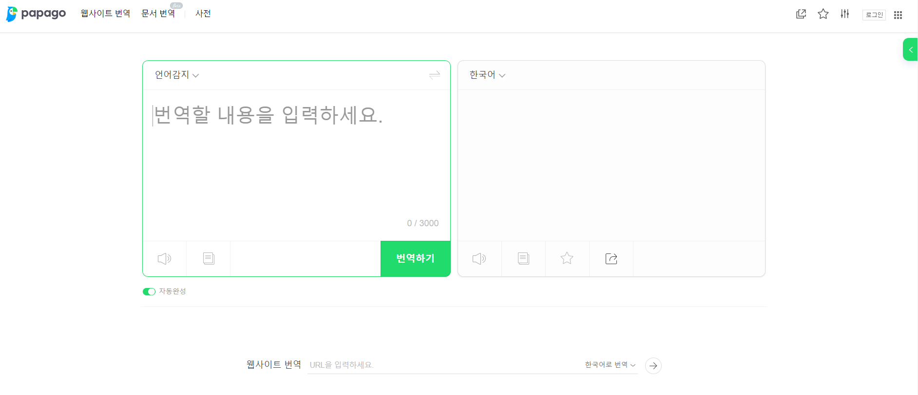 papago 한국